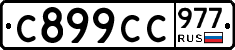 %D0%A1899%D0%A1%D0%A1977