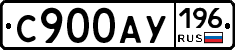 %D0%A1900%D0%90%D0%A3196