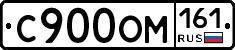 %D0%A1900%D0%9E%D0%9C161