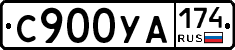 %D0%A1900%D0%A3%D0%90174