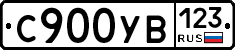 %D0%A1900%D0%A3%D0%92123