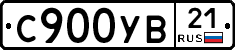 %D0%A1900%D0%A3%D0%9221