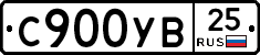 %D0%A1900%D0%A3%D0%9225