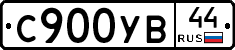 %D0%A1900%D0%A3%D0%9244