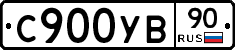 %D0%A1900%D0%A3%D0%9290