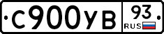 %D0%A1900%D0%A3%D0%9293