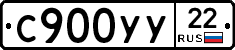 %D0%A1900%D0%A3%D0%A322