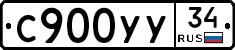 %D0%A1900%D0%A3%D0%A334