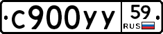 %D0%A1900%D0%A3%D0%A359
