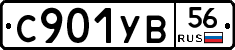 %D0%A1901%D0%A3%D0%9256