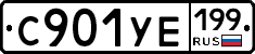 %D0%A1901%D0%A3%D0%95199