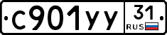 %D0%A1901%D0%A3%D0%A331