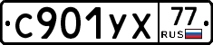 %D0%A1901%D0%A3%D0%A577