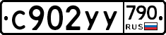 %D0%A1902%D0%A3%D0%A3790