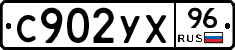 %D0%A1902%D0%A3%D0%A596