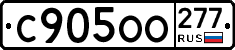 %D0%A1905%D0%9E%D0%9E277