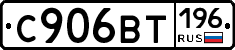 %D0%A1906%D0%92%D0%A2196