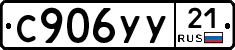%D0%A1906%D0%A3%D0%A321