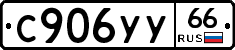 %D0%A1906%D0%A3%D0%A366