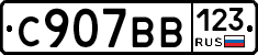 %D0%A1907%D0%92%D0%92123