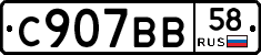 %D0%A1907%D0%92%D0%9258