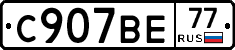 %D0%A1907%D0%92%D0%9577