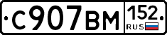 %D0%A1907%D0%92%D0%9C152