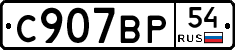 %D0%A1907%D0%92%D0%A054