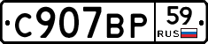%D0%A1907%D0%92%D0%A059