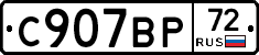 %D0%A1907%D0%92%D0%A072