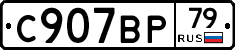 %D0%A1907%D0%92%D0%A079