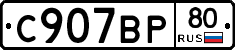 %D0%A1907%D0%92%D0%A080