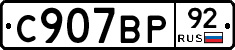 %D0%A1907%D0%92%D0%A092