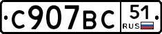 %D0%A1907%D0%92%D0%A151