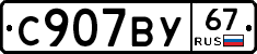 %D0%A1907%D0%92%D0%A367