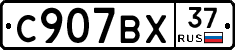 %D0%A1907%D0%92%D0%A537