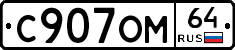 %D0%A1907%D0%9E%D0%9C64