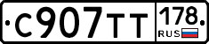 %D0%A1907%D0%A2%D0%A2178