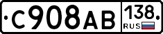 %D0%A1908%D0%90%D0%92138