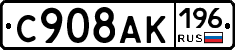 %D0%A1908%D0%90%D0%9A196