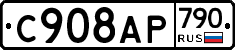%D0%A1908%D0%90%D0%A0790