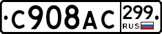 %D0%A1908%D0%90%D0%A1299
