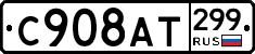 %D0%A1908%D0%90%D0%A2299
