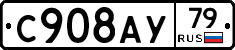 %D0%A1908%D0%90%D0%A379