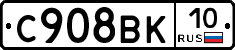 %D0%A1908%D0%92%D0%9A10