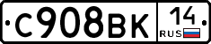 %D0%A1908%D0%92%D0%9A14