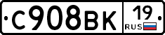 %D0%A1908%D0%92%D0%9A19