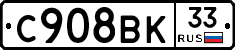 %D0%A1908%D0%92%D0%9A33