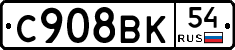 %D0%A1908%D0%92%D0%9A54