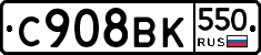 %D0%A1908%D0%92%D0%9A550